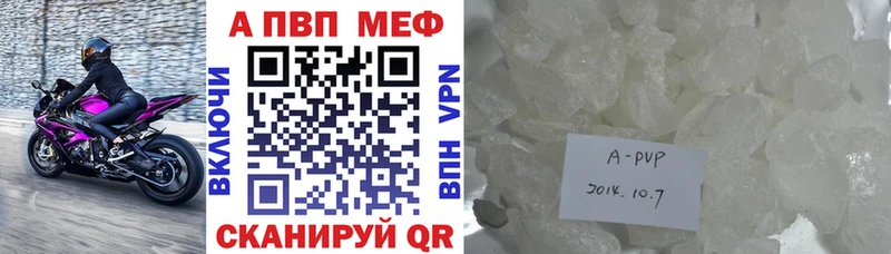 Купить где  Топки  A-PVP Соль 