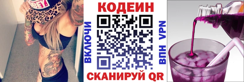 Кодеиновый сироп Lean Purple Drank  Купить где  Топки 