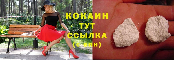 COCAINE Волоколамск