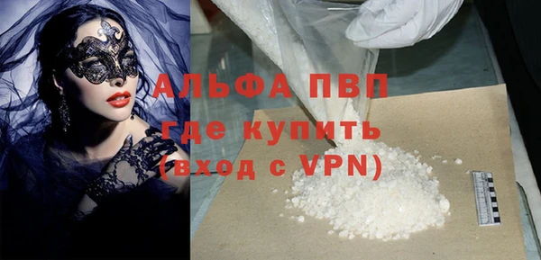 ALPHA-PVP Володарск