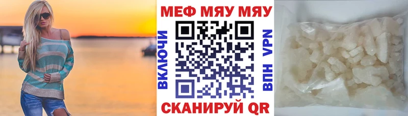 МЯУ-МЯУ мука  Купить где  Топки 