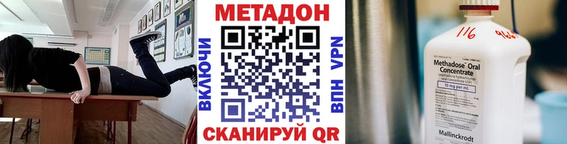 Купить где  Топки  Метадон VHQ 